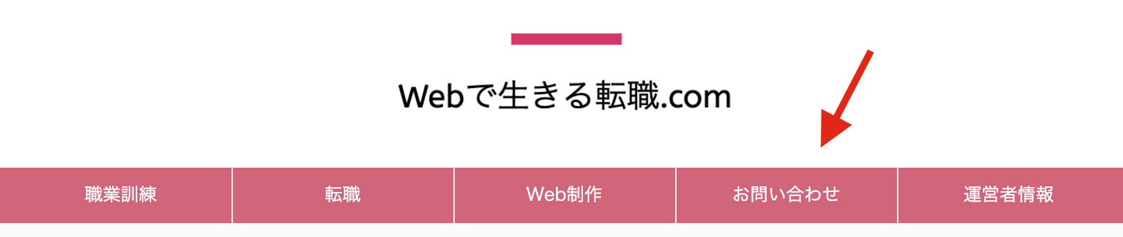 グローバルナビの例